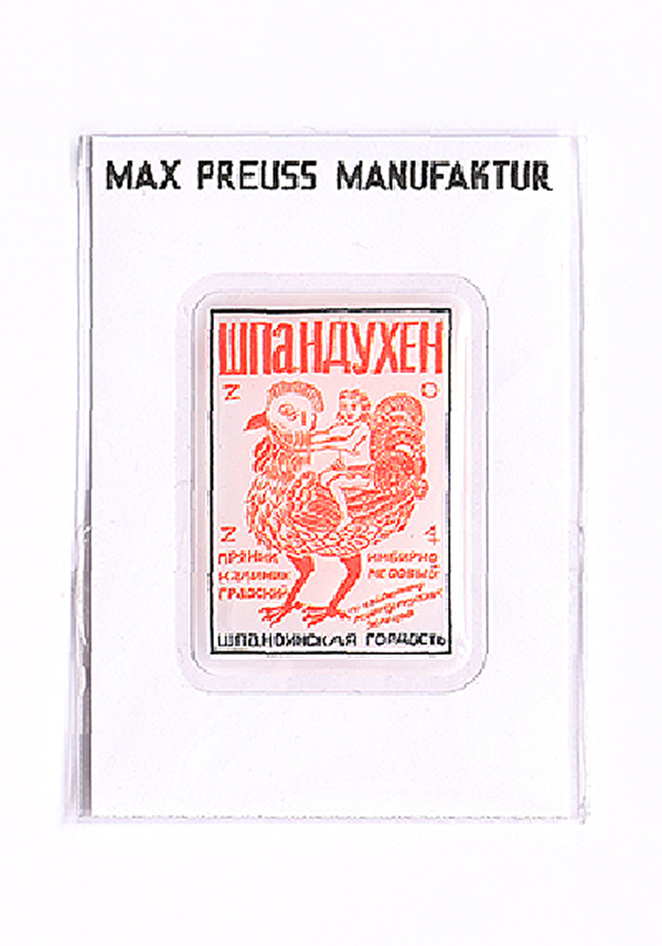 Изображение 3D стикеры 3D стикер «Шпандухен»