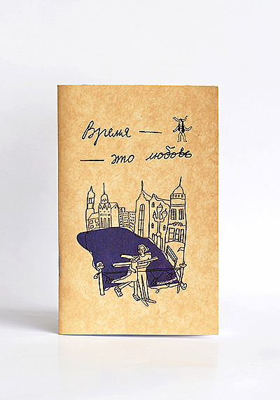 Изображение Блокноты Время — это любовь (блокнот А6)