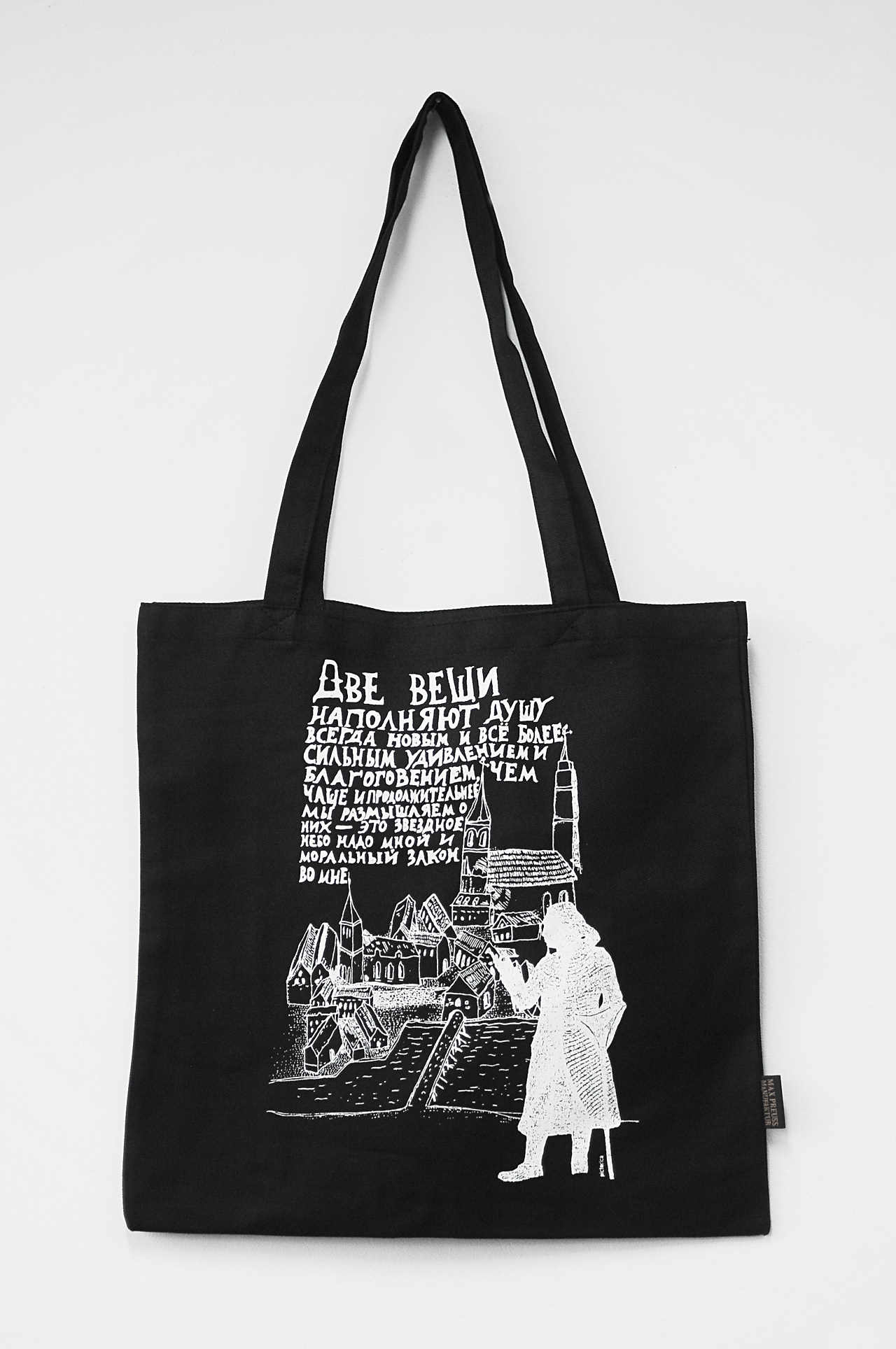 Изображение Шоперы Две вещи (чёрная)