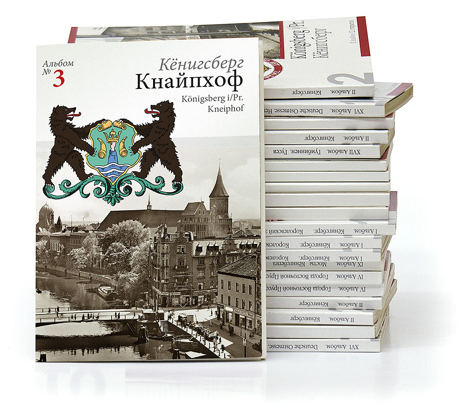 Изображение Открытки Кнайпхоф. Набор открыток с видами старого Кёнигсберга (№ 3)