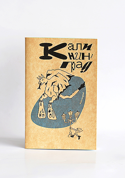 Изображение Блокноты Дракон с авоськами (блокнот А6)