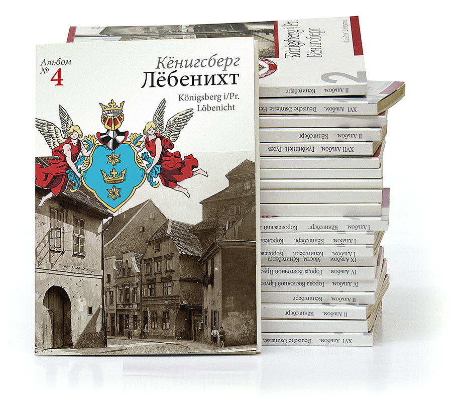 Изображение Открытки Лёбенихт. Набор открыток с видами Кёнигсберга (№ 4)