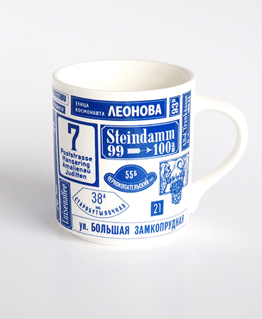 Изображение Деколь Кружка фарфоровая, Кёнигсбергские таблички, 300 мл