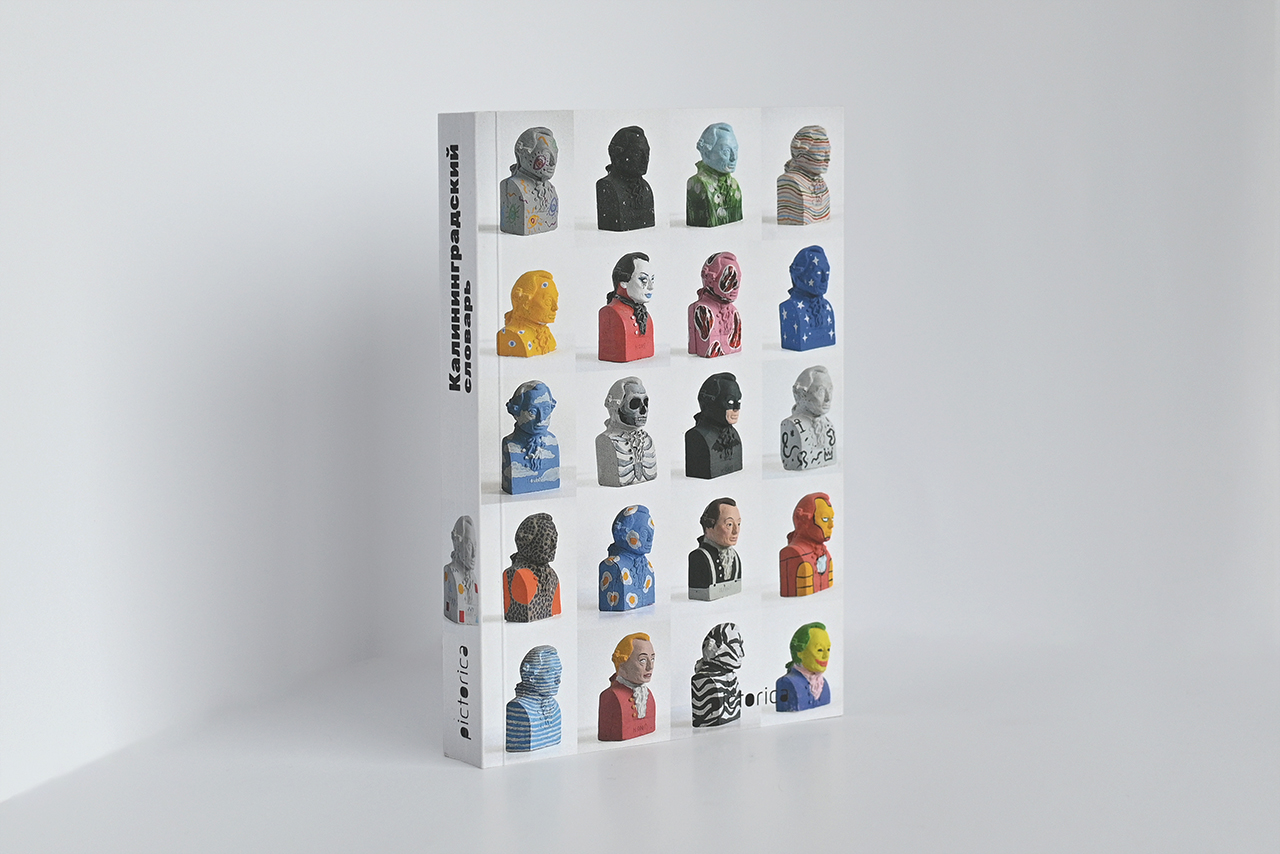 Изображение Книги Калининградский словарь. Кант