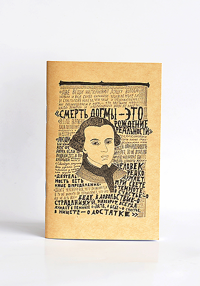 Изображение Блокноты Смерть догмы (блокнот А6)
