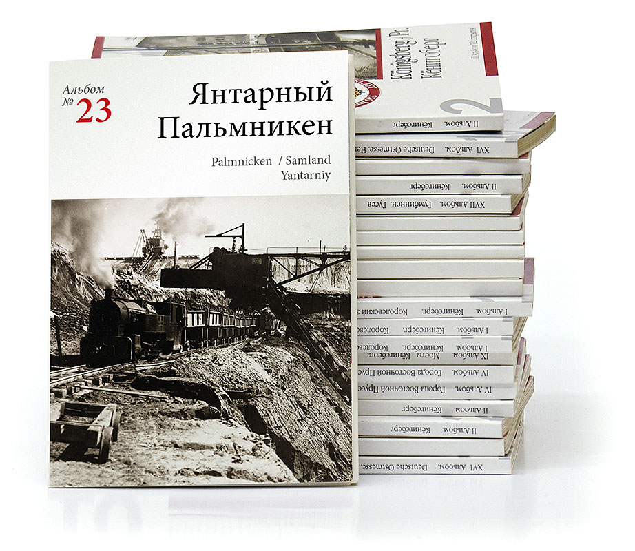 Изображение Открытки Янтарный  — Пальмникен. Набор открыток с видами старого янтарного карьера (№ 23)