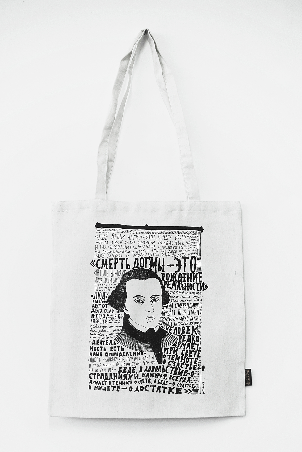 Изображение Шоперы Смерть Догмы 