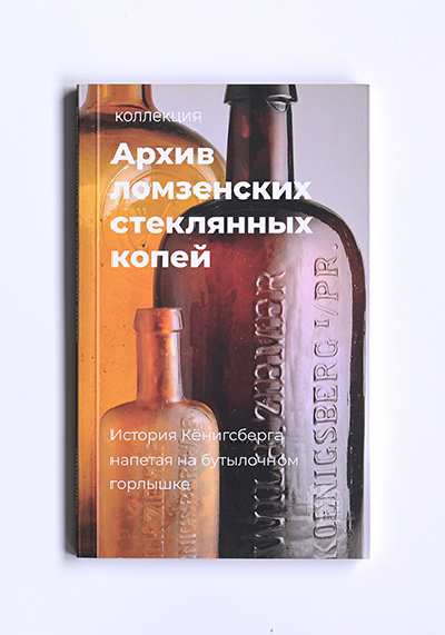 Изображение Путеводители. Схемы Архив ломзенских стеклянных копей