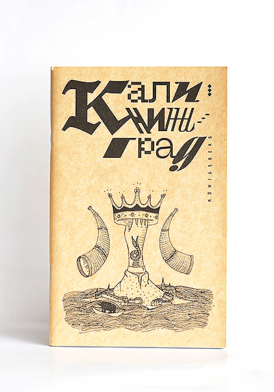 Изображение Блокноты Калининград (блокнот А5)